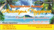 «Майстерня подорожей»