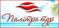 Палітра Тур