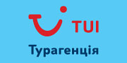TUI Турагенція  (ФОП Чиж О.А.)