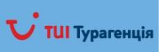 TUI Турагенція