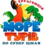 Море Турів